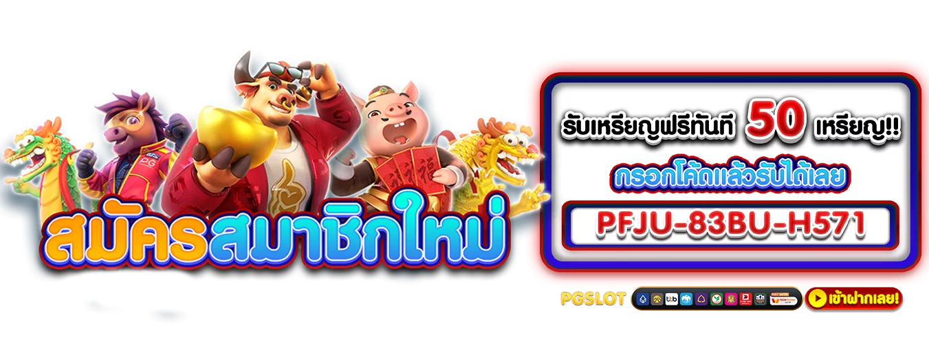 โปรโมชั่นแนะนำ jaidee66