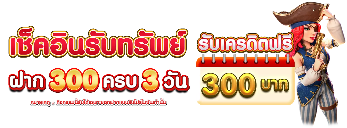 โปรโมชั่นแนะนำ jaidee66