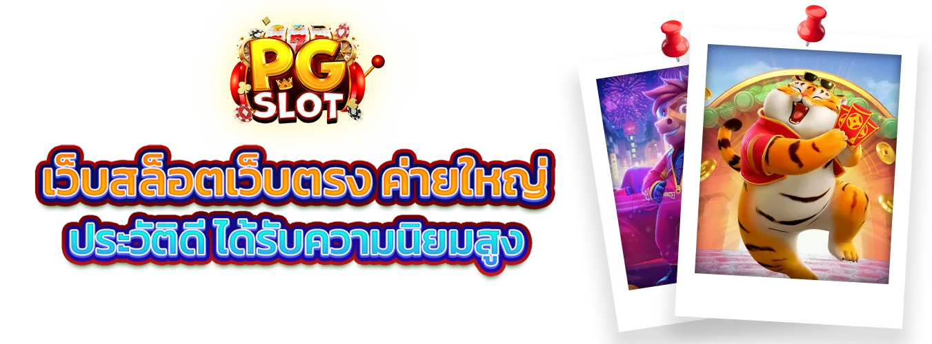 โปรโมชั่นแนะนำ jaidee66